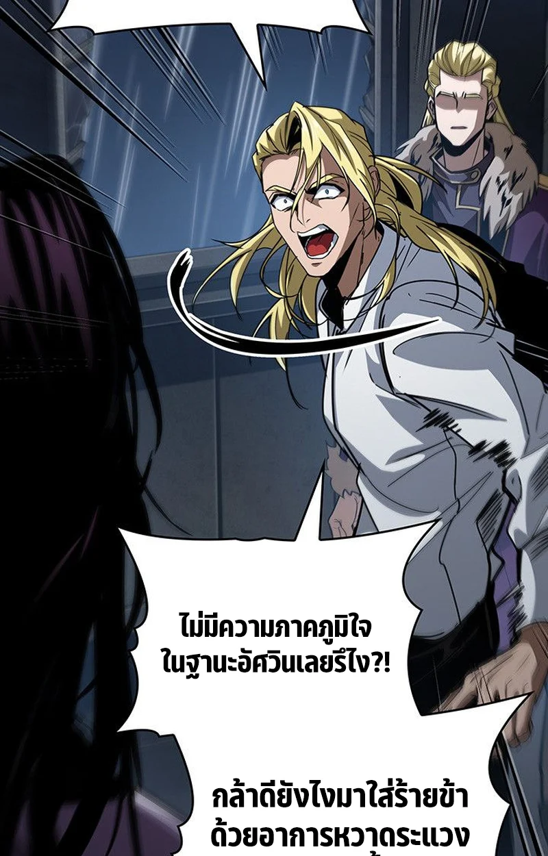 Crimson Reset ชีวิตครั้งที่สองของราชันรัตติกาล หลังจากหลบหนีมาครึ่งปี แวมไพร์ยูจีนก็ถูกสังหารในที่สุด ตอนที่ 17 page 42