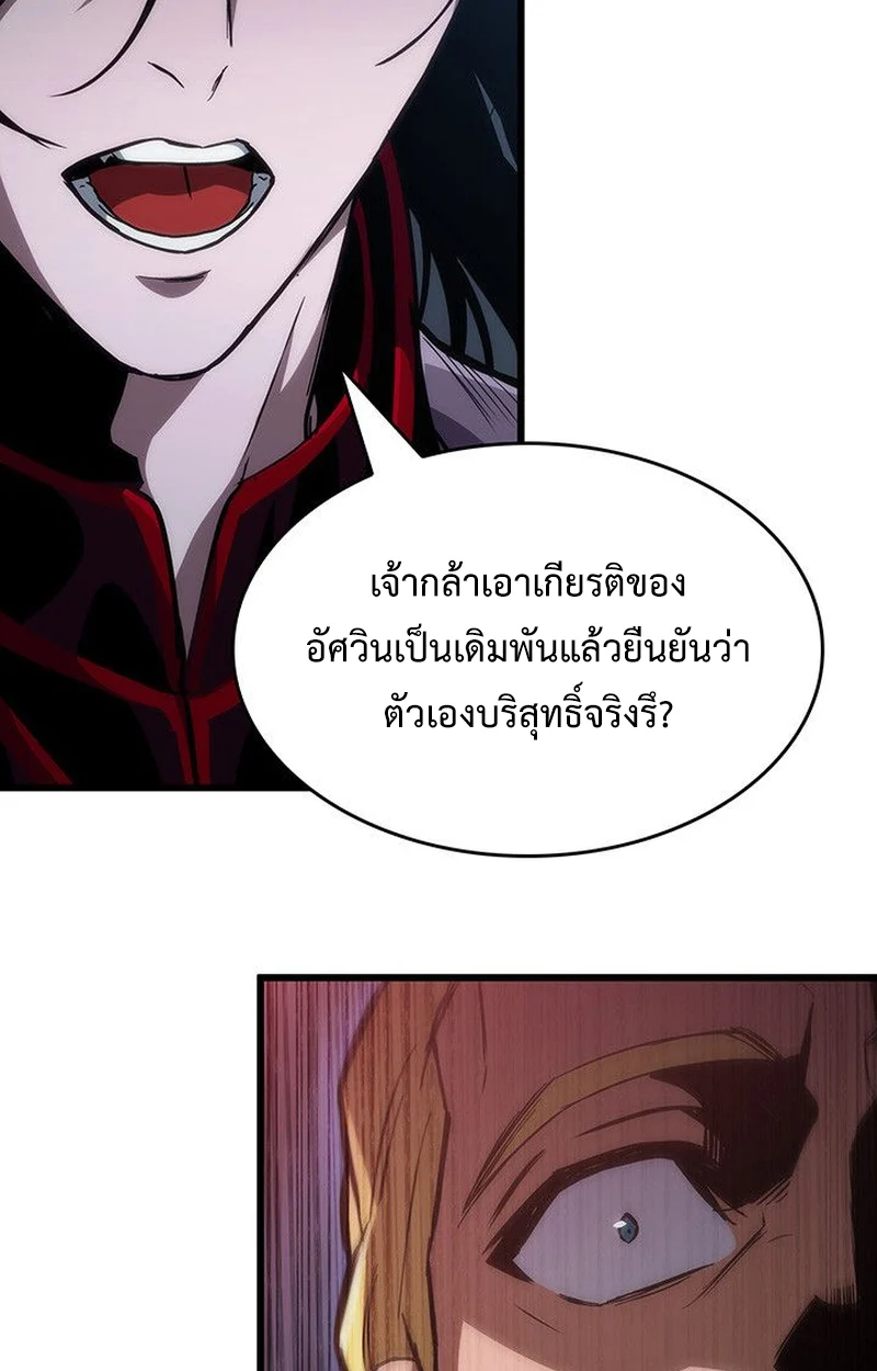 Crimson Reset ชีวิตครั้งที่สองของราชันรัตติกาล หลังจากหลบหนีมาครึ่งปี แวมไพร์ยูจีนก็ถูกสังหารในที่สุด ตอนที่ 17 page 44