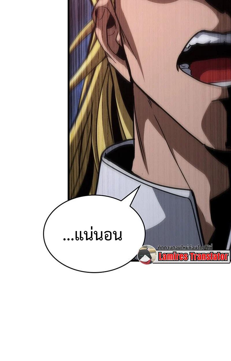 Crimson Reset ชีวิตครั้งที่สองของราชันรัตติกาล หลังจากหลบหนีมาครึ่งปี แวมไพร์ยูจีนก็ถูกสังหารในที่สุด ตอนที่ 17 page 45