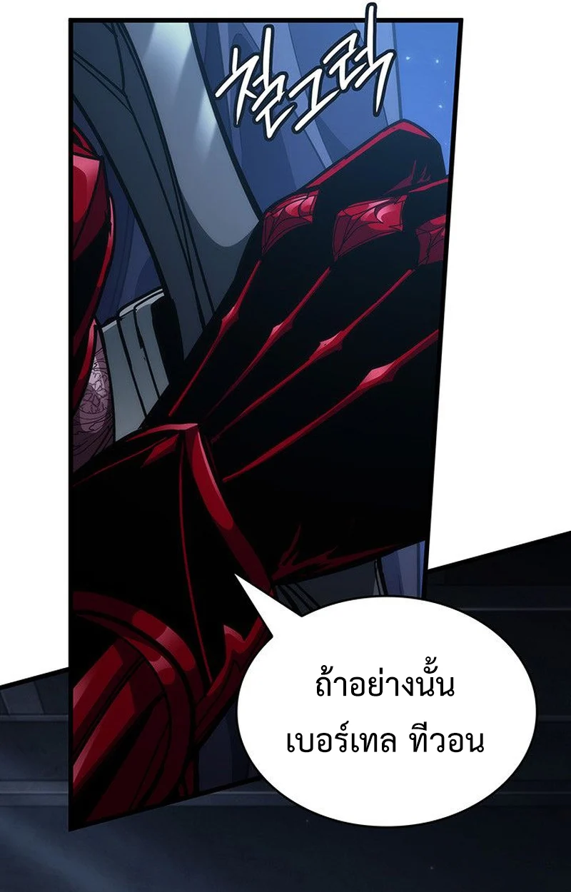 Crimson Reset ชีวิตครั้งที่สองของราชันรัตติกาล หลังจากหลบหนีมาครึ่งปี แวมไพร์ยูจีนก็ถูกสังหารในที่สุด ตอนที่ 17 page 47