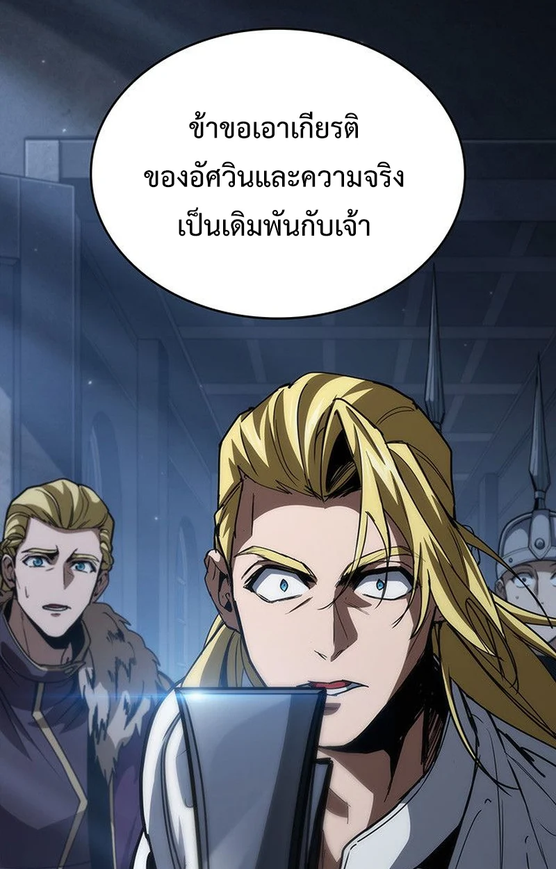 Crimson Reset ชีวิตครั้งที่สองของราชันรัตติกาล หลังจากหลบหนีมาครึ่งปี แวมไพร์ยูจีนก็ถูกสังหารในที่สุด ตอนที่ 17 page 48