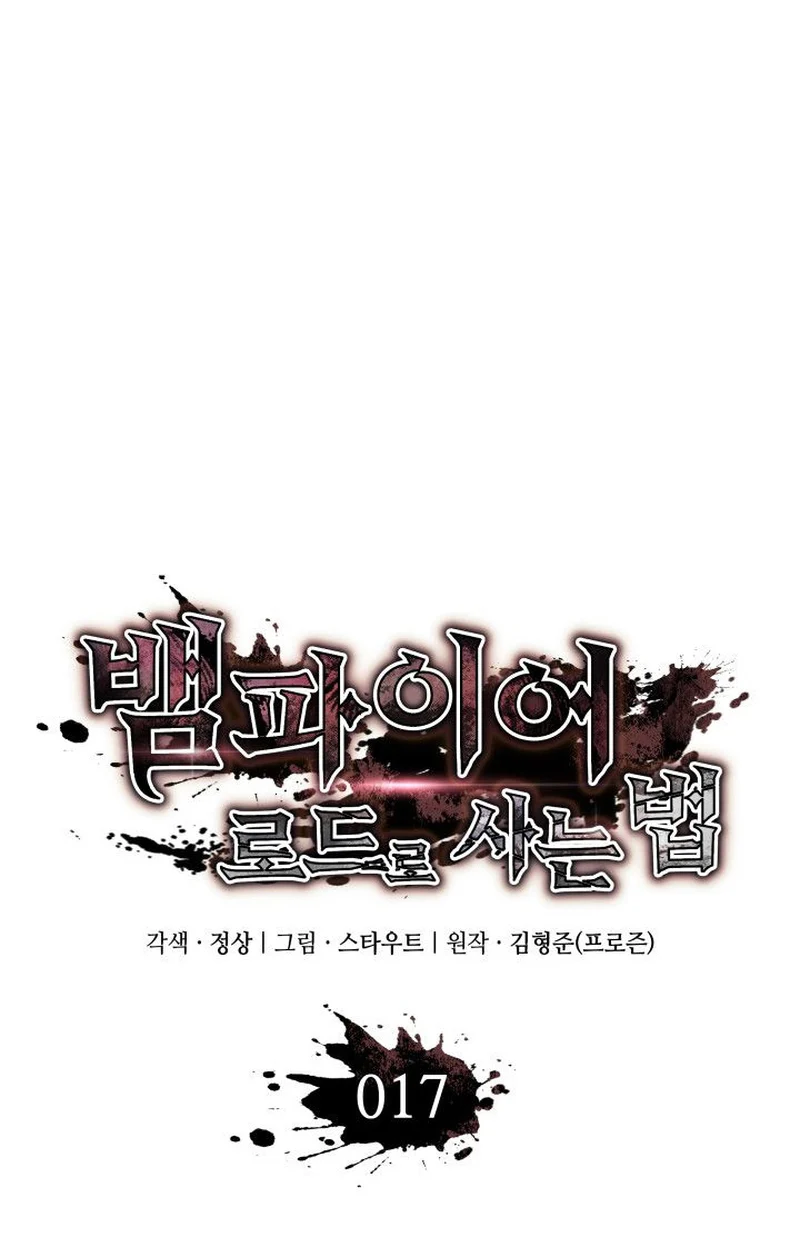 Crimson Reset ชีวิตครั้งที่สองของราชันรัตติกาล หลังจากหลบหนีมาครึ่งปี แวมไพร์ยูจีนก็ถูกสังหารในที่สุด ตอนที่ 17 page 53