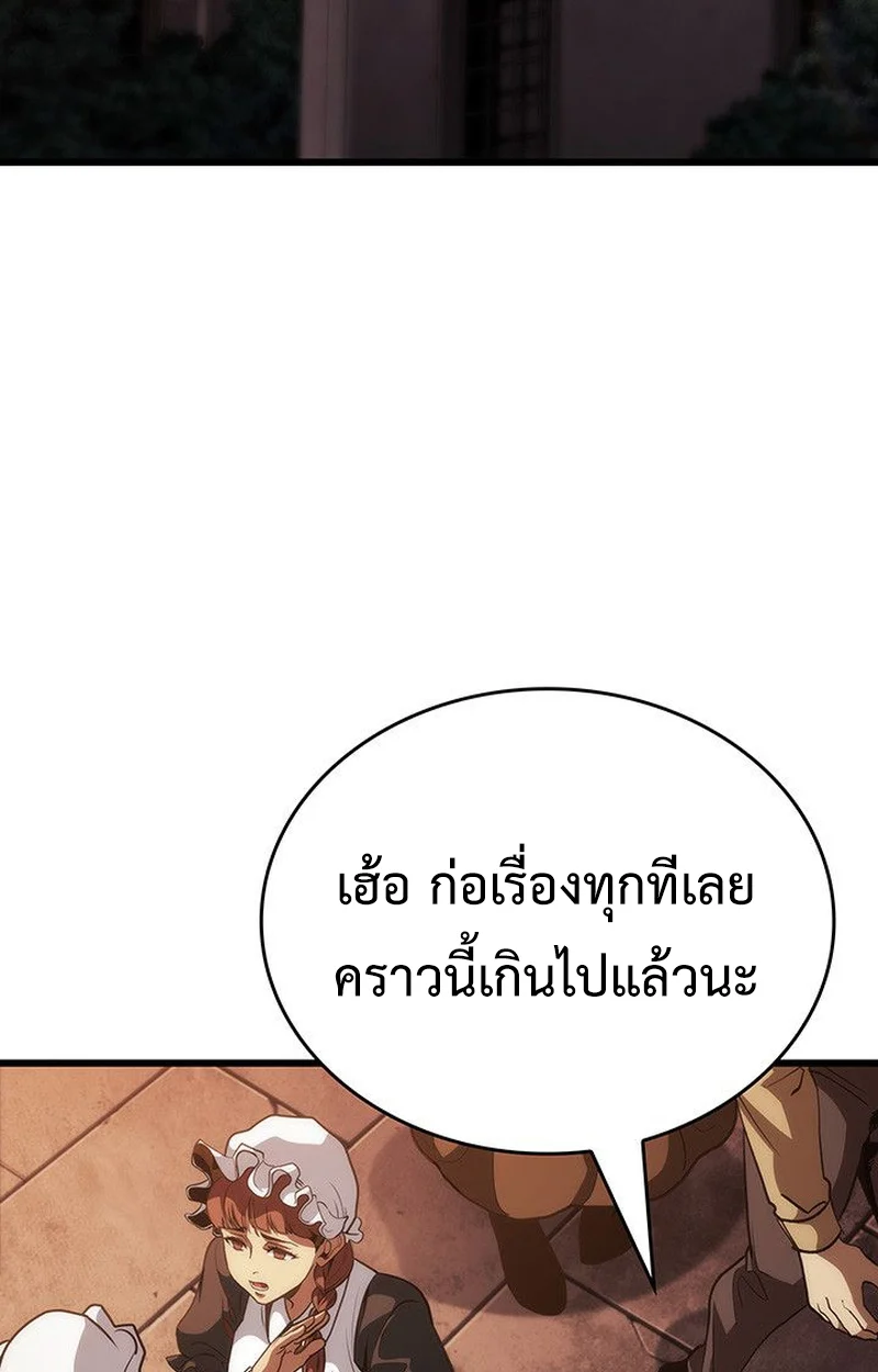 Crimson Reset ชีวิตครั้งที่สองของราชันรัตติกาล หลังจากหลบหนีมาครึ่งปี แวมไพร์ยูจีนก็ถูกสังหารในที่สุด ตอนที่ 17 page 57