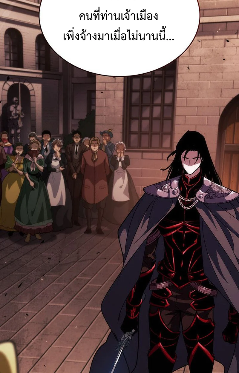 Crimson Reset ชีวิตครั้งที่สองของราชันรัตติกาล หลังจากหลบหนีมาครึ่งปี แวมไพร์ยูจีนก็ถูกสังหารในที่สุด ตอนที่ 17 page 59