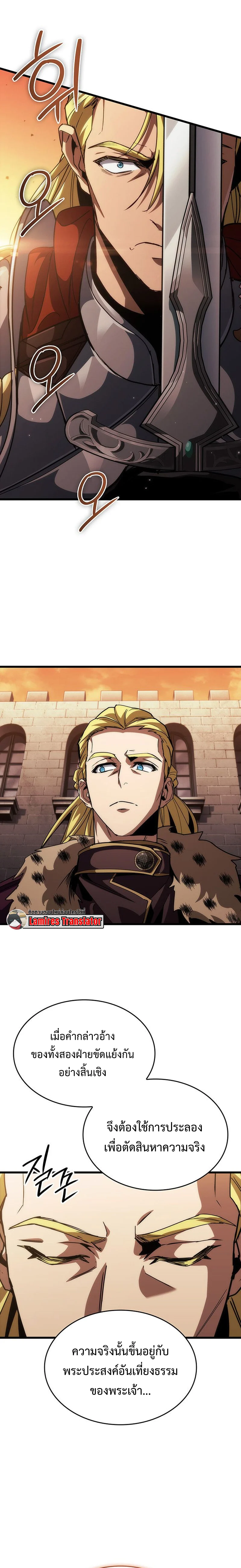 Crimson Reset ชีวิตครั้งที่สองของราชันรัตติกาล หลังจากหลบหนีมาครึ่งปี แวมไพร์ยูจีนก็ถูกสังหารในที่สุด ตอนที่ 17 page 63