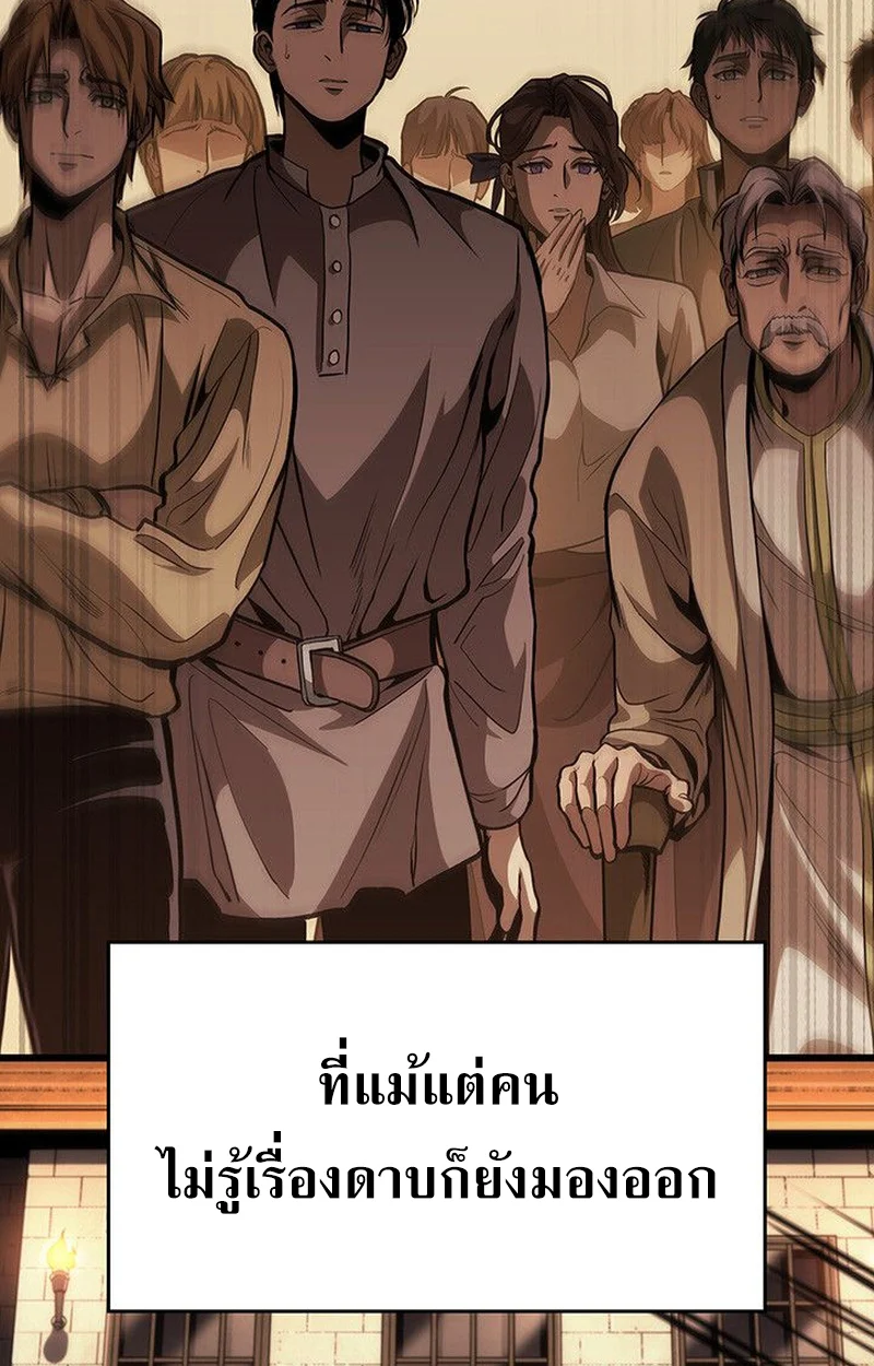 Crimson Reset ชีวิตครั้งที่สองของราชันรัตติกาล หลังจากหลบหนีมาครึ่งปี แวมไพร์ยูจีนก็ถูกสังหารในที่สุด ตอนที่ 17 page 98