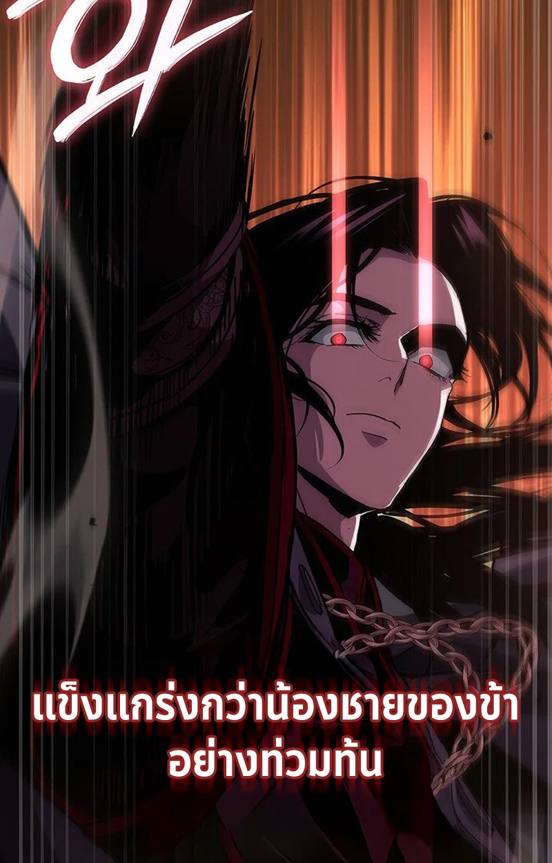 Crimson Reset ชีวิตครั้งที่สองของราชันรัตติกาล หลังจากหลบหนีมาครึ่งปี แวมไพร์ยูจีนก็ถูกสังหารในที่สุด ตอนที่ 17 page 102