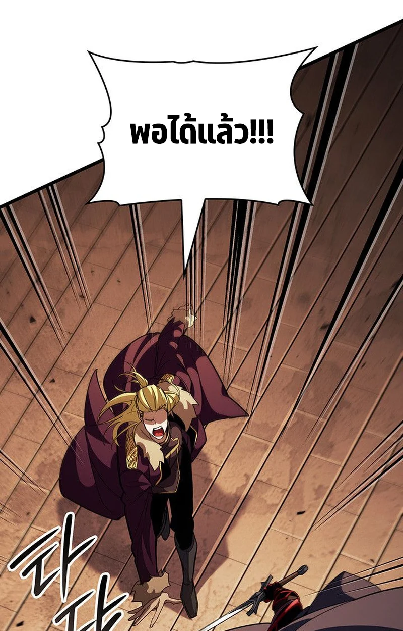 Crimson Reset ชีวิตครั้งที่สองของราชันรัตติกาล หลังจากหลบหนีมาครึ่งปี แวมไพร์ยูจีนก็ถูกสังหารในที่สุด ตอนที่ 17 page 106