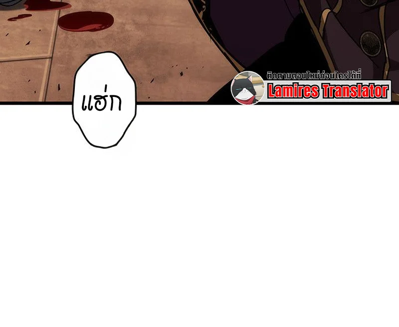 Crimson Reset ชีวิตครั้งที่สองของราชันรัตติกาล หลังจากหลบหนีมาครึ่งปี แวมไพร์ยูจีนก็ถูกสังหารในที่สุด ตอนที่ 17 page 111