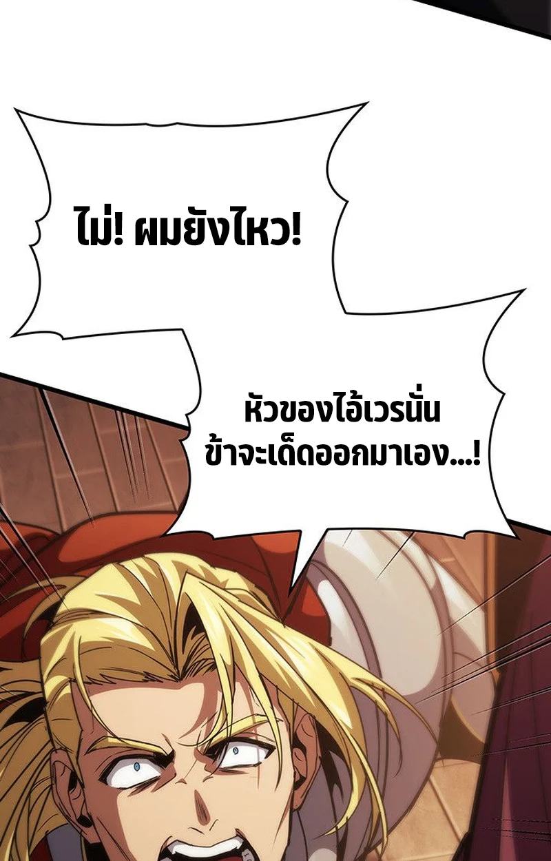 Crimson Reset ชีวิตครั้งที่สองของราชันรัตติกาล หลังจากหลบหนีมาครึ่งปี แวมไพร์ยูจีนก็ถูกสังหารในที่สุด ตอนที่ 17 page 114