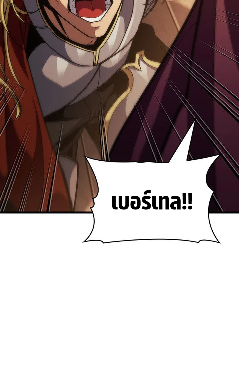 Crimson Reset ชีวิตครั้งที่สองของราชันรัตติกาล หลังจากหลบหนีมาครึ่งปี แวมไพร์ยูจีนก็ถูกสังหารในที่สุด ตอนที่ 17 page 115