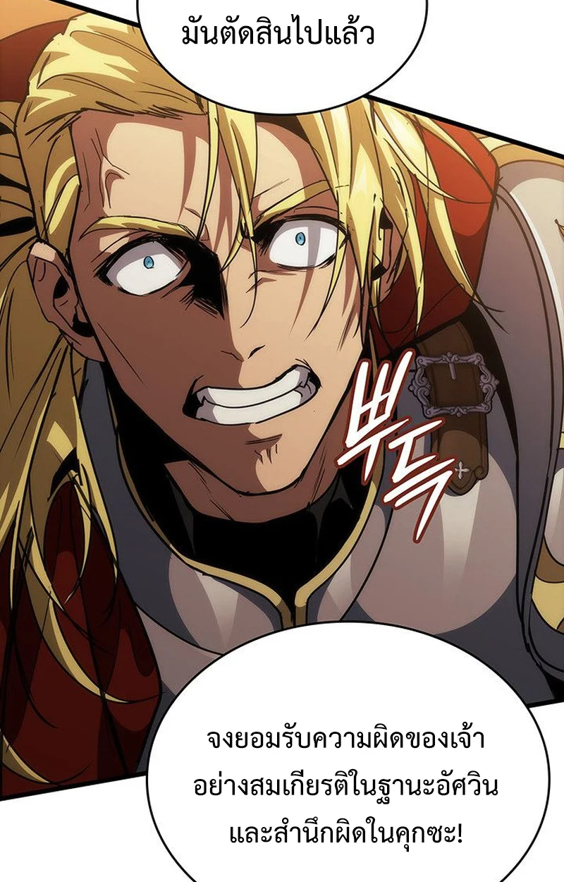 Crimson Reset ชีวิตครั้งที่สองของราชันรัตติกาล หลังจากหลบหนีมาครึ่งปี แวมไพร์ยูจีนก็ถูกสังหารในที่สุด ตอนที่ 17 page 117