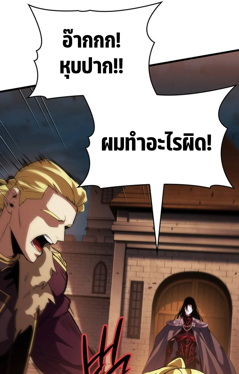 Crimson Reset ชีวิตครั้งที่สองของราชันรัตติกาล หลังจากหลบหนีมาครึ่งปี แวมไพร์ยูจีนก็ถูกสังหารในที่สุด ตอนที่ 17 page 119