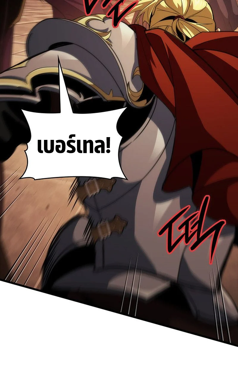 Crimson Reset ชีวิตครั้งที่สองของราชันรัตติกาล หลังจากหลบหนีมาครึ่งปี แวมไพร์ยูจีนก็ถูกสังหารในที่สุด ตอนที่ 17 page 120