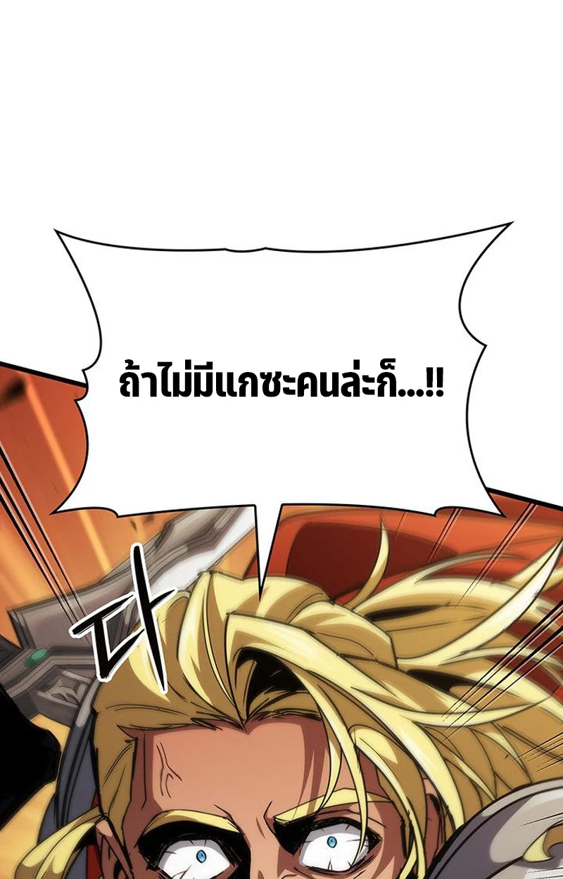 Crimson Reset ชีวิตครั้งที่สองของราชันรัตติกาล หลังจากหลบหนีมาครึ่งปี แวมไพร์ยูจีนก็ถูกสังหารในที่สุด ตอนที่ 17 page 122