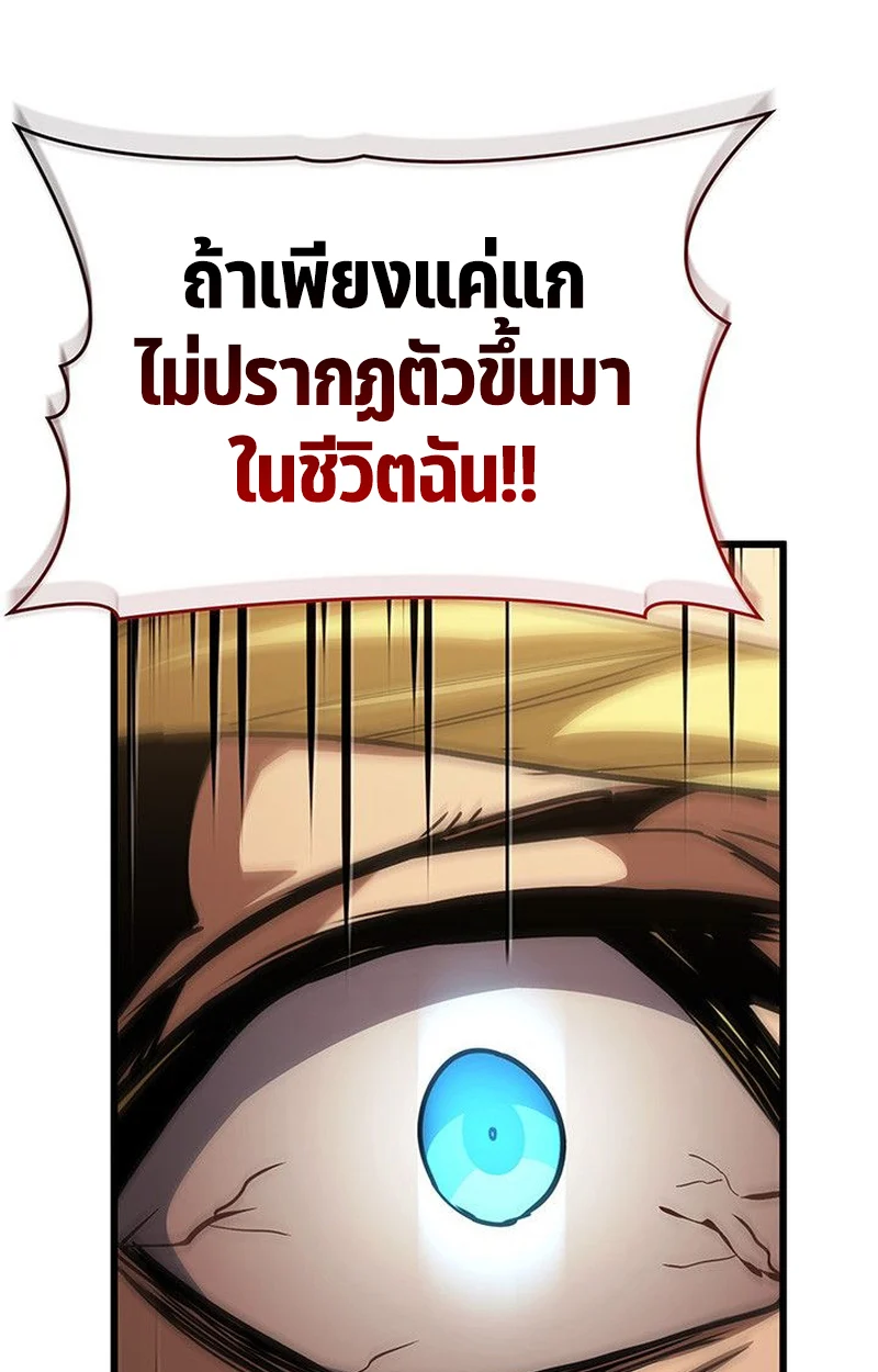 Crimson Reset ชีวิตครั้งที่สองของราชันรัตติกาล หลังจากหลบหนีมาครึ่งปี แวมไพร์ยูจีนก็ถูกสังหารในที่สุด ตอนที่ 17 page 124