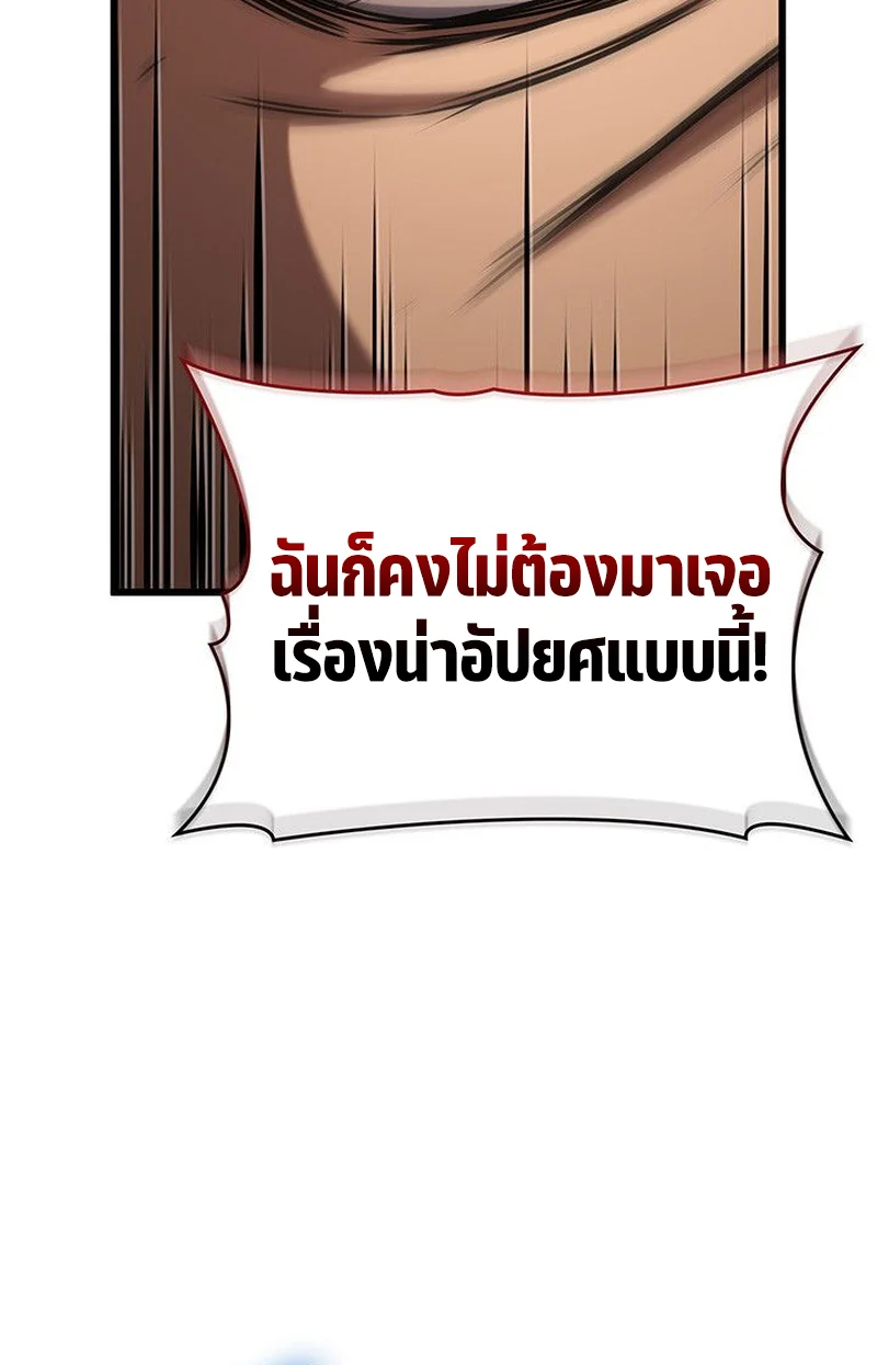 Crimson Reset ชีวิตครั้งที่สองของราชันรัตติกาล หลังจากหลบหนีมาครึ่งปี แวมไพร์ยูจีนก็ถูกสังหารในที่สุด ตอนที่ 17 page 125