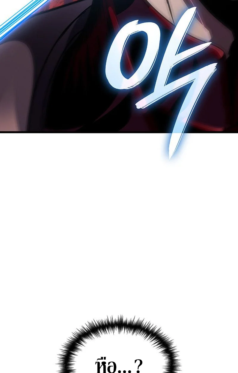 Crimson Reset ชีวิตครั้งที่สองของราชันรัตติกาล หลังจากหลบหนีมาครึ่งปี แวมไพร์ยูจีนก็ถูกสังหารในที่สุด ตอนที่ 17 page 127
