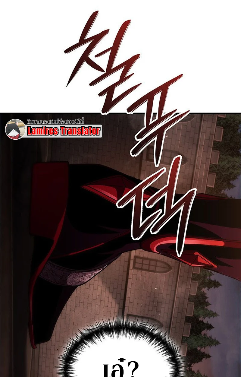 Crimson Reset ชีวิตครั้งที่สองของราชันรัตติกาล หลังจากหลบหนีมาครึ่งปี แวมไพร์ยูจีนก็ถูกสังหารในที่สุด ตอนที่ 17 page 132