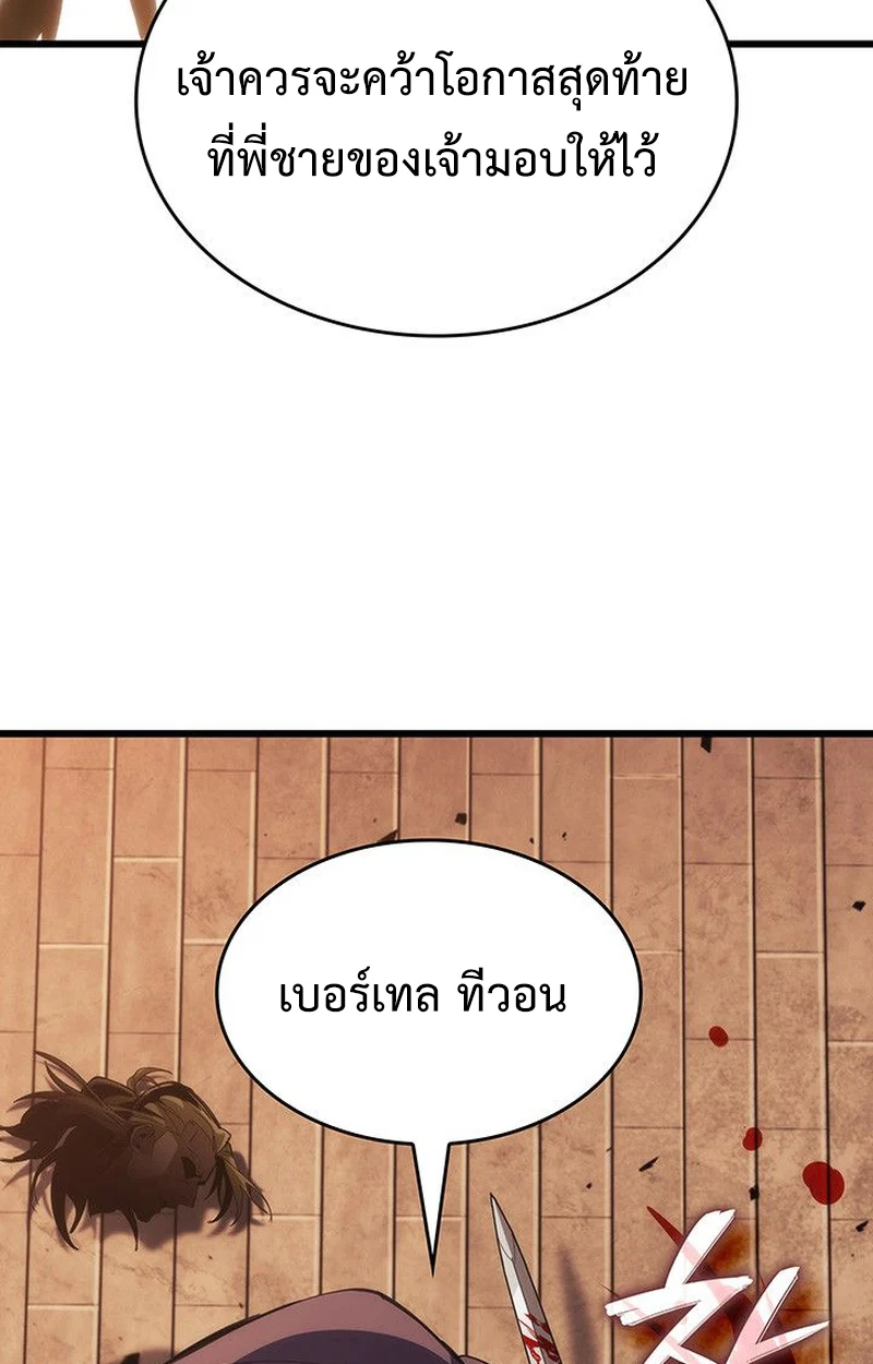 Crimson Reset ชีวิตครั้งที่สองของราชันรัตติกาล หลังจากหลบหนีมาครึ่งปี แวมไพร์ยูจีนก็ถูกสังหารในที่สุด ตอนที่ 17 page 138