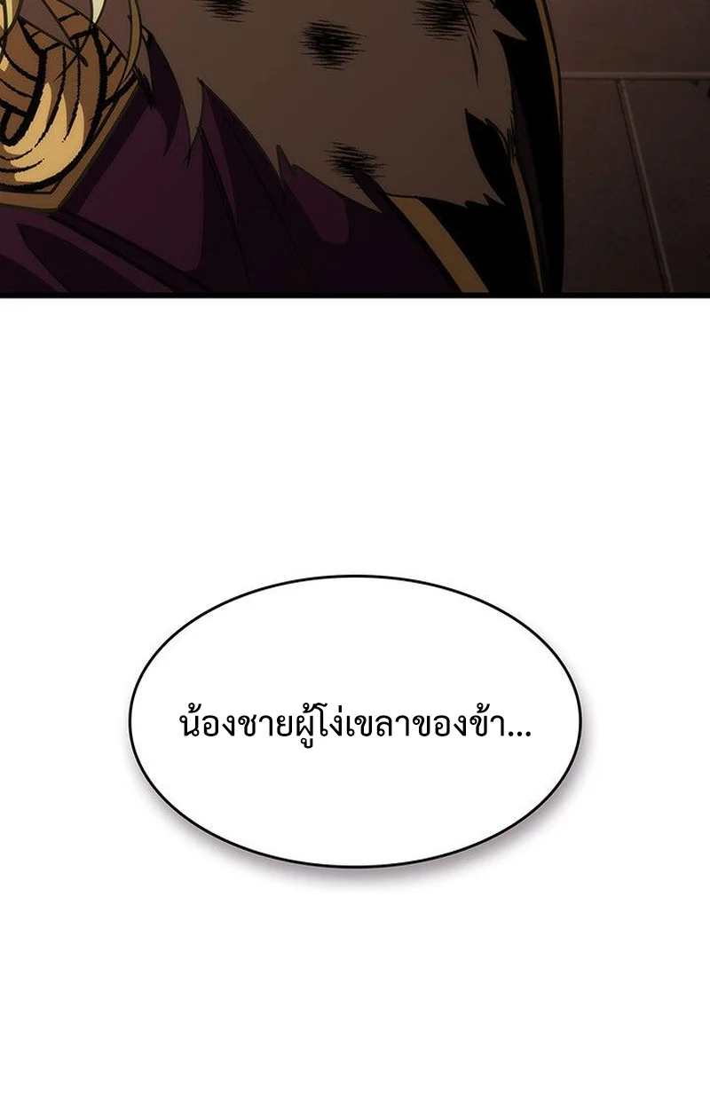 Crimson Reset ชีวิตครั้งที่สองของราชันรัตติกาล หลังจากหลบหนีมาครึ่งปี แวมไพร์ยูจีนก็ถูกสังหารในที่สุด ตอนที่ 17 page 145