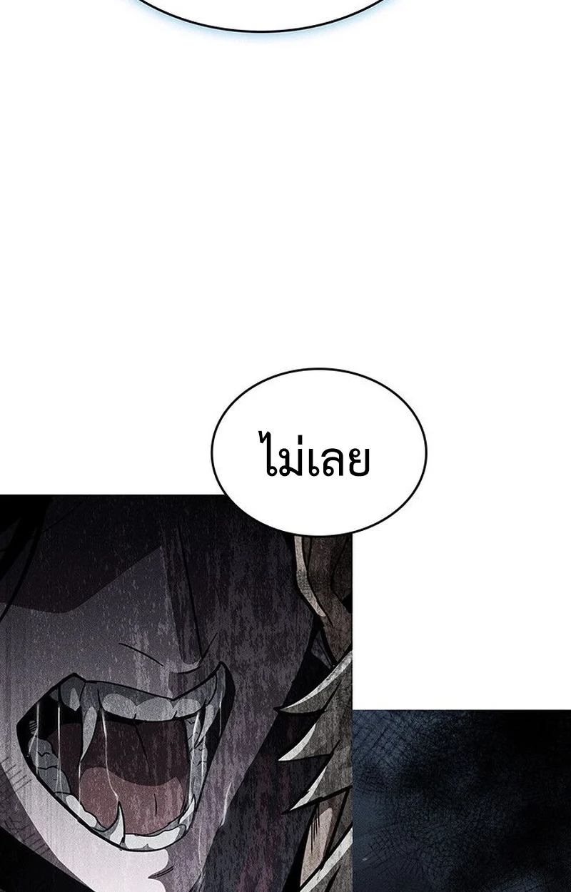 Crimson Reset ชีวิตครั้งที่สองของราชันรัตติกาล หลังจากหลบหนีมาครึ่งปี แวมไพร์ยูจีนก็ถูกสังหารในที่สุด ตอนที่ 17 page 153