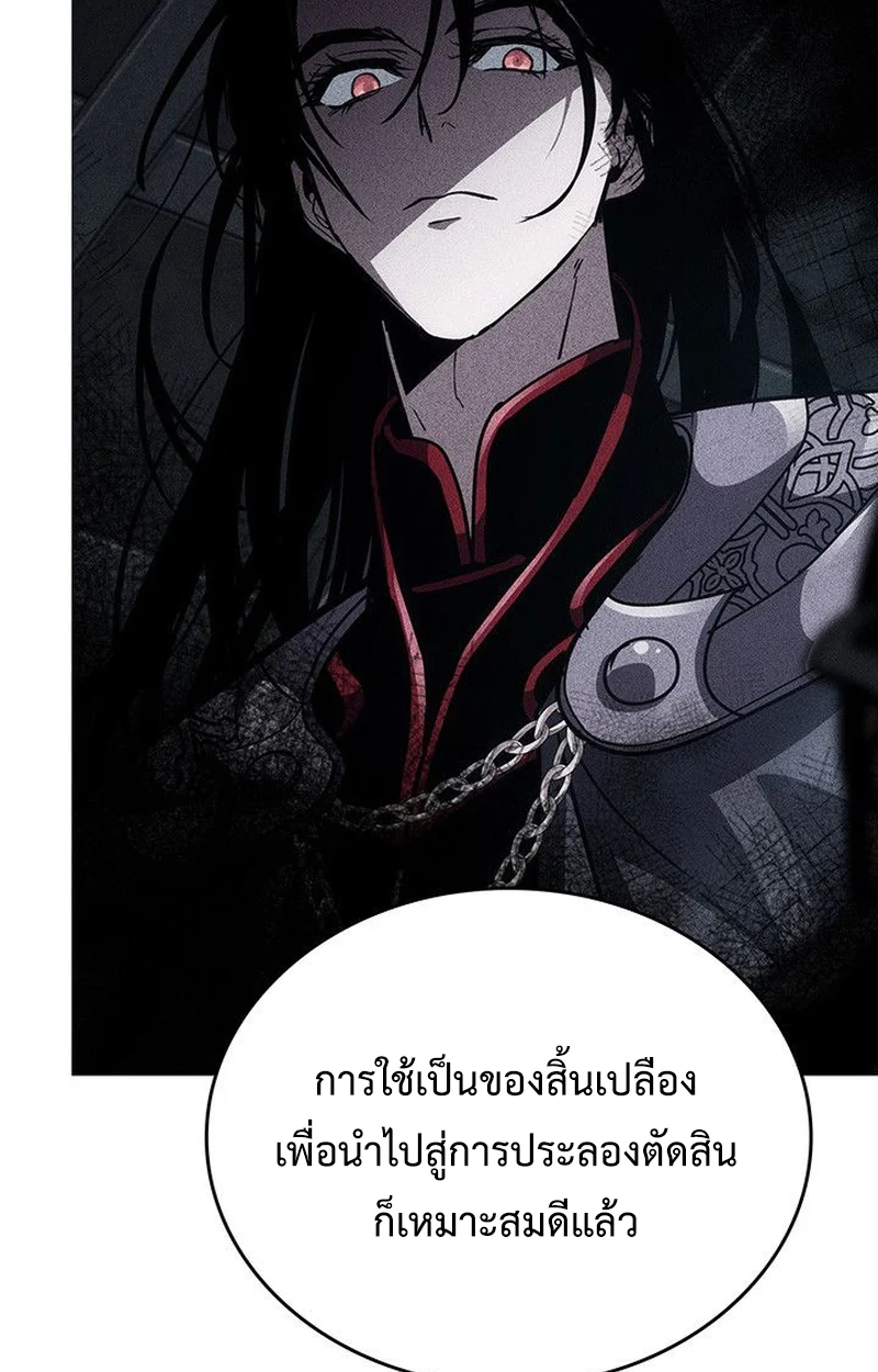Crimson Reset ชีวิตครั้งที่สองของราชันรัตติกาล หลังจากหลบหนีมาครึ่งปี แวมไพร์ยูจีนก็ถูกสังหารในที่สุด ตอนที่ 17 page 155