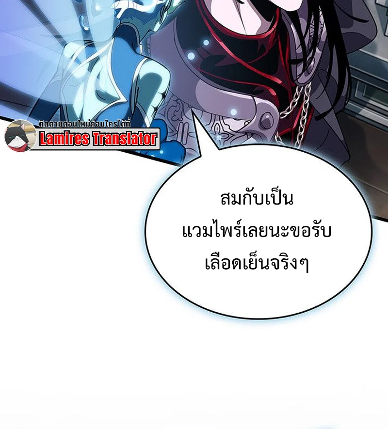 Crimson Reset ชีวิตครั้งที่สองของราชันรัตติกาล หลังจากหลบหนีมาครึ่งปี แวมไพร์ยูจีนก็ถูกสังหารในที่สุด ตอนที่ 17 page 157