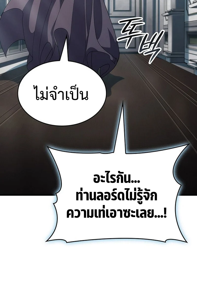 Crimson Reset ชีวิตครั้งที่สองของราชันรัตติกาล หลังจากหลบหนีมาครึ่งปี แวมไพร์ยูจีนก็ถูกสังหารในที่สุด ตอนที่ 17 page 159