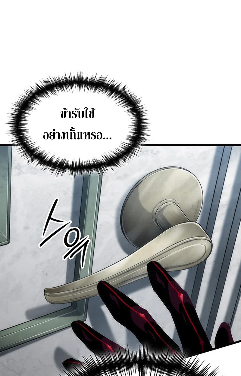 Crimson Reset ชีวิตครั้งที่สองของราชันรัตติกาล หลังจากหลบหนีมาครึ่งปี แวมไพร์ยูจีนก็ถูกสังหารในที่สุด ตอนที่ 17 page 160