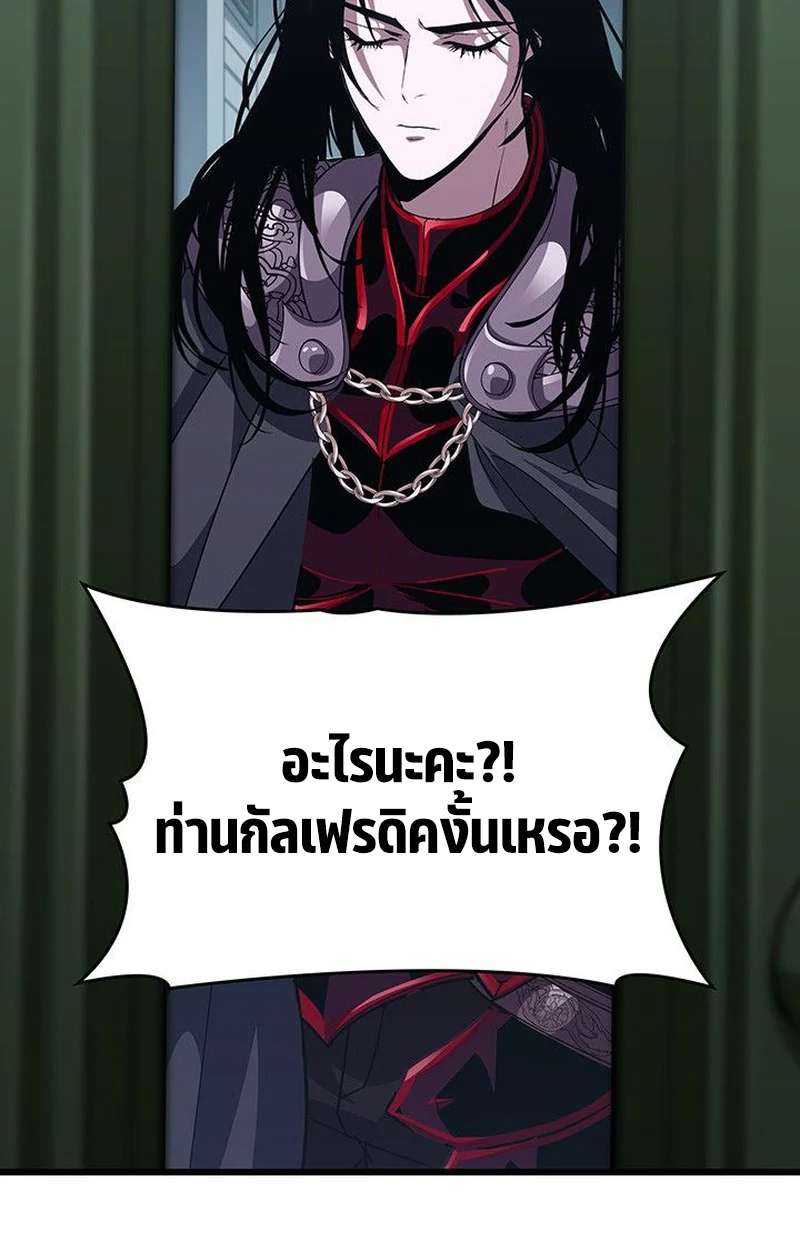 Crimson Reset ชีวิตครั้งที่สองของราชันรัตติกาล หลังจากหลบหนีมาครึ่งปี แวมไพร์ยูจีนก็ถูกสังหารในที่สุด ตอนที่ 17 page 162