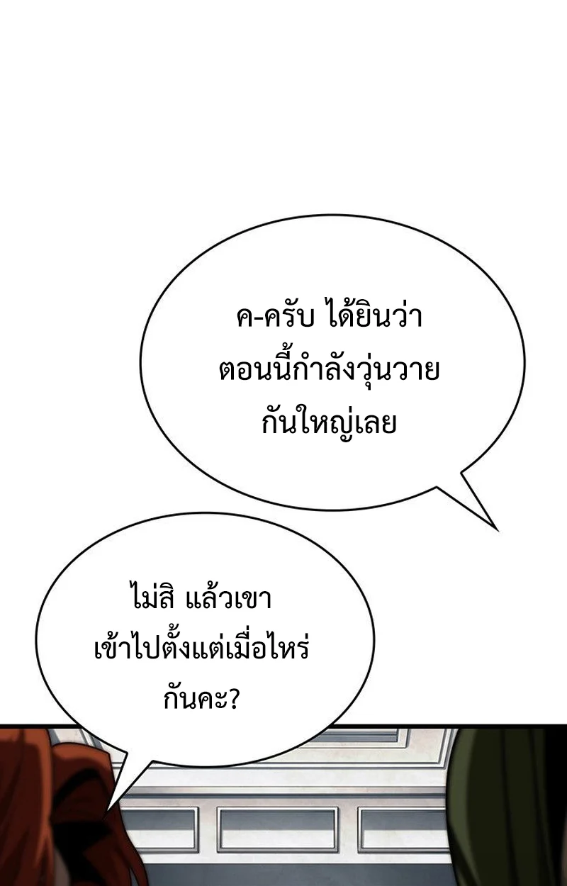 Crimson Reset ชีวิตครั้งที่สองของราชันรัตติกาล หลังจากหลบหนีมาครึ่งปี แวมไพร์ยูจีนก็ถูกสังหารในที่สุด ตอนที่ 17 page 163