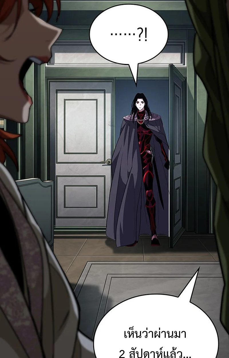 Crimson Reset ชีวิตครั้งที่สองของราชันรัตติกาล หลังจากหลบหนีมาครึ่งปี แวมไพร์ยูจีนก็ถูกสังหารในที่สุด ตอนที่ 17 page 164
