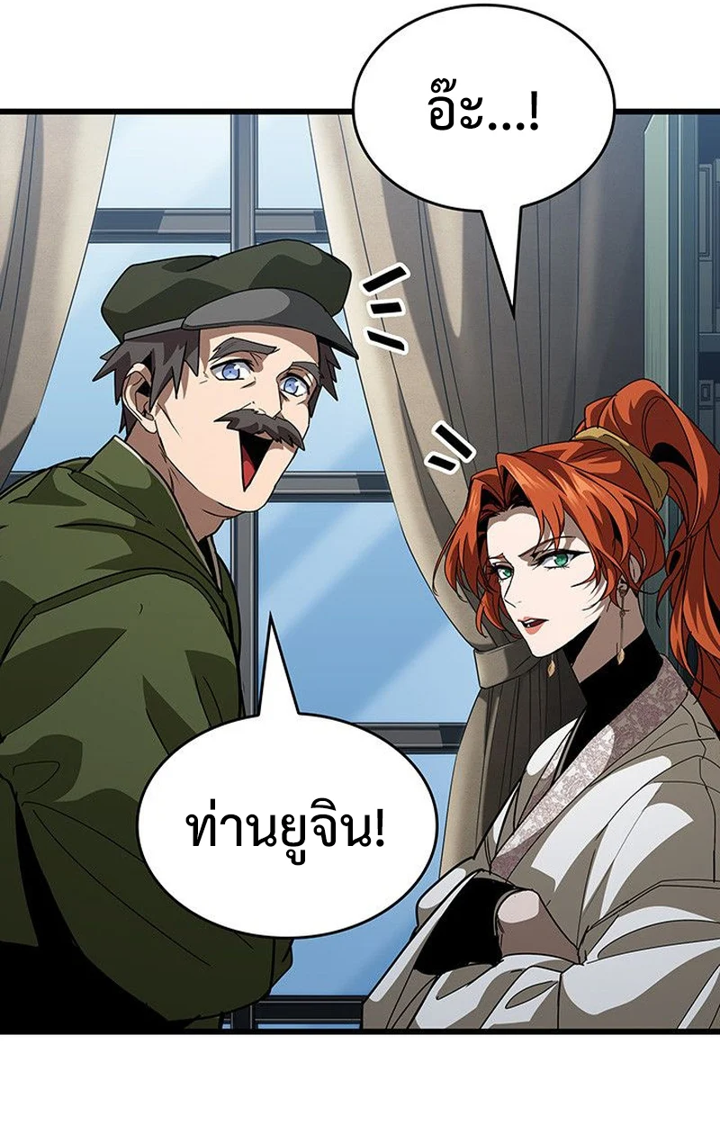 Crimson Reset ชีวิตครั้งที่สองของราชันรัตติกาล หลังจากหลบหนีมาครึ่งปี แวมไพร์ยูจีนก็ถูกสังหารในที่สุด ตอนที่ 17 page 166