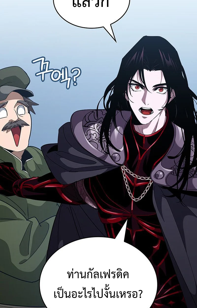 Crimson Reset ชีวิตครั้งที่สองของราชันรัตติกาล หลังจากหลบหนีมาครึ่งปี แวมไพร์ยูจีนก็ถูกสังหารในที่สุด ตอนที่ 17 page 169