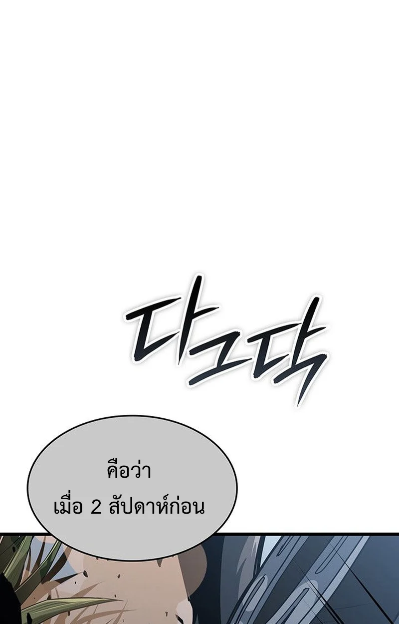 Crimson Reset ชีวิตครั้งที่สองของราชันรัตติกาล หลังจากหลบหนีมาครึ่งปี แวมไพร์ยูจีนก็ถูกสังหารในที่สุด ตอนที่ 17 page 172