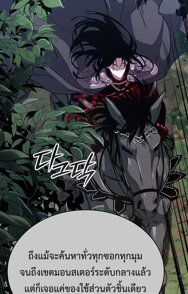 Crimson Reset ชีวิตครั้งที่สองของราชันรัตติกาล หลังจากหลบหนีมาครึ่งปี แวมไพร์ยูจีนก็ถูกสังหารในที่สุด ตอนที่ 17 page 175