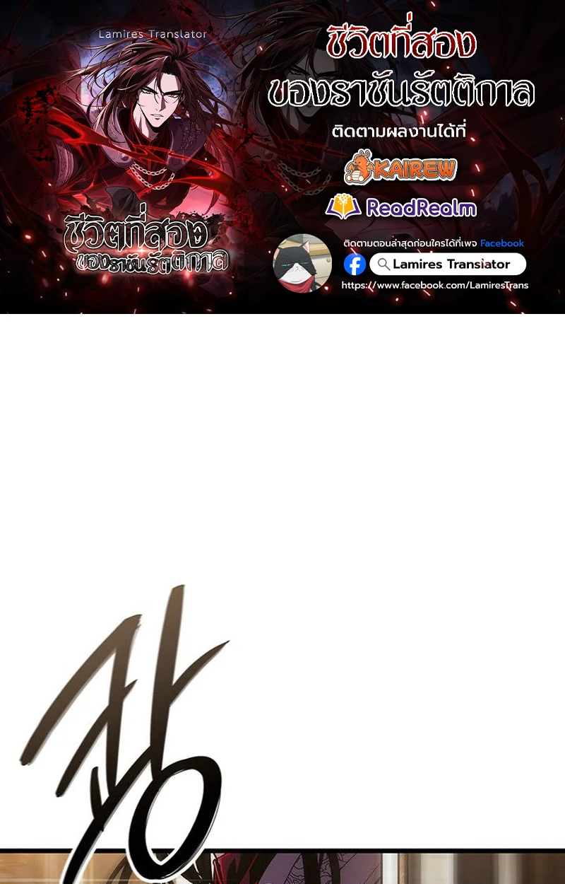 Crimson Reset ชีวิตครั้งที่สองของราชันรัตติกาล หลังจากหลบหนีมาครึ่งปี แวมไพร์ยูจีนก็ถูกสังหารในที่สุด ตอนที่ 18 page 0