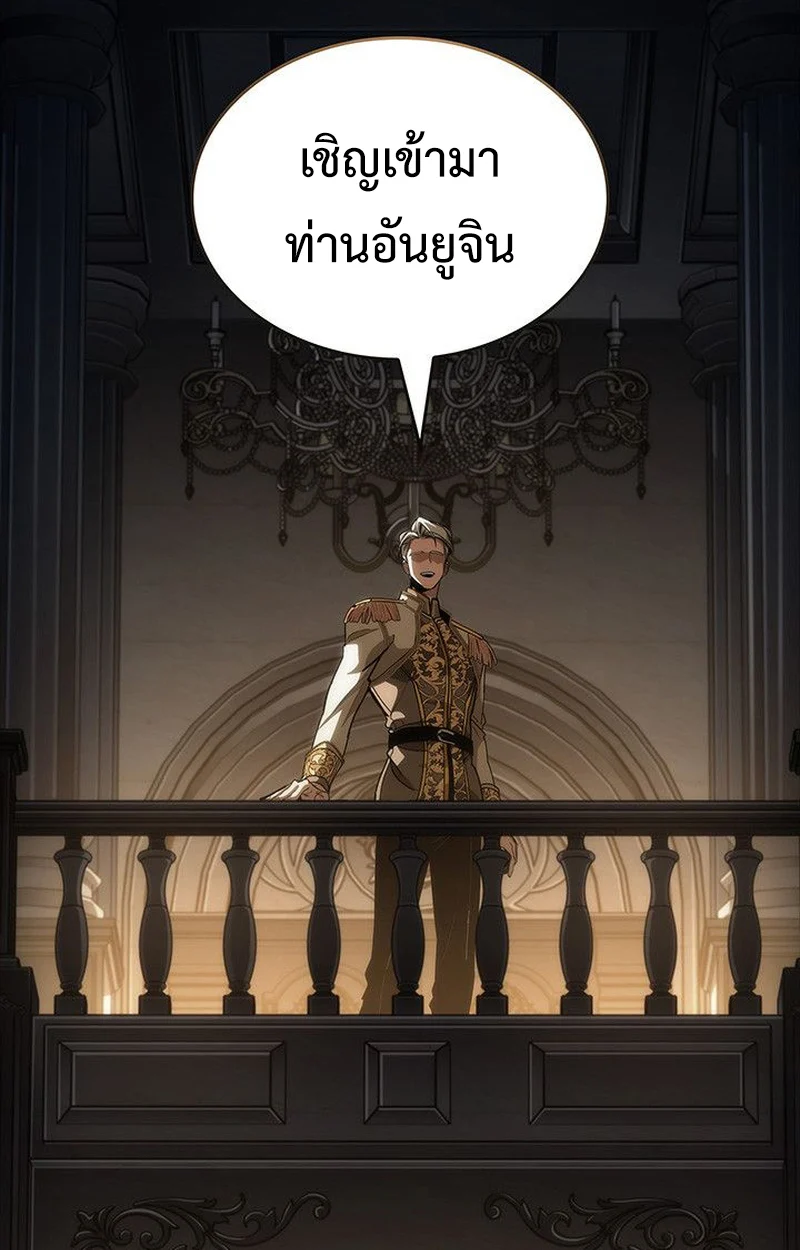 Crimson Reset ชีวิตครั้งที่สองของราชันรัตติกาล หลังจากหลบหนีมาครึ่งปี แวมไพร์ยูจีนก็ถูกสังหารในที่สุด ตอนที่ 18 page 2