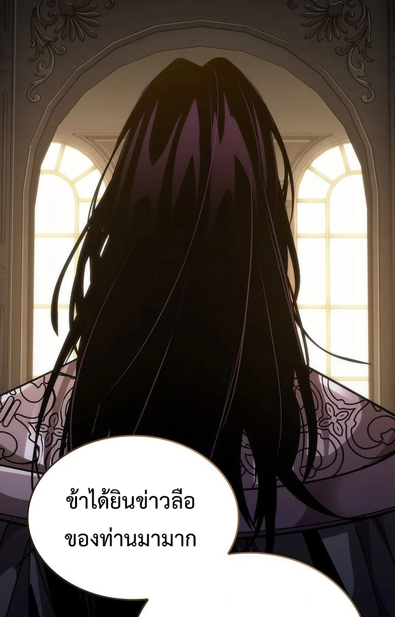 Crimson Reset ชีวิตครั้งที่สองของราชันรัตติกาล หลังจากหลบหนีมาครึ่งปี แวมไพร์ยูจีนก็ถูกสังหารในที่สุด ตอนที่ 18 page 3