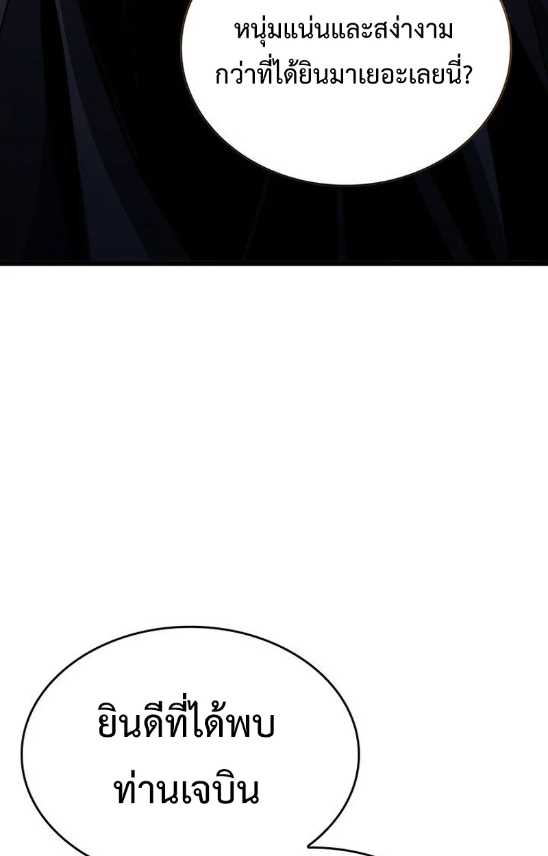 Crimson Reset ชีวิตครั้งที่สองของราชันรัตติกาล หลังจากหลบหนีมาครึ่งปี แวมไพร์ยูจีนก็ถูกสังหารในที่สุด ตอนที่ 18 page 4