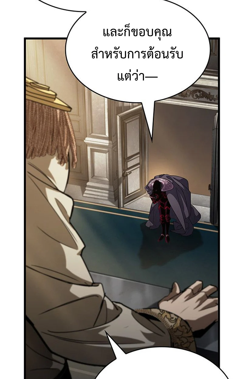 Crimson Reset ชีวิตครั้งที่สองของราชันรัตติกาล หลังจากหลบหนีมาครึ่งปี แวมไพร์ยูจีนก็ถูกสังหารในที่สุด ตอนที่ 18 page 5