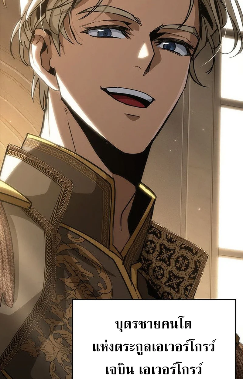 Crimson Reset ชีวิตครั้งที่สองของราชันรัตติกาล หลังจากหลบหนีมาครึ่งปี แวมไพร์ยูจีนก็ถูกสังหารในที่สุด ตอนที่ 18 page 7