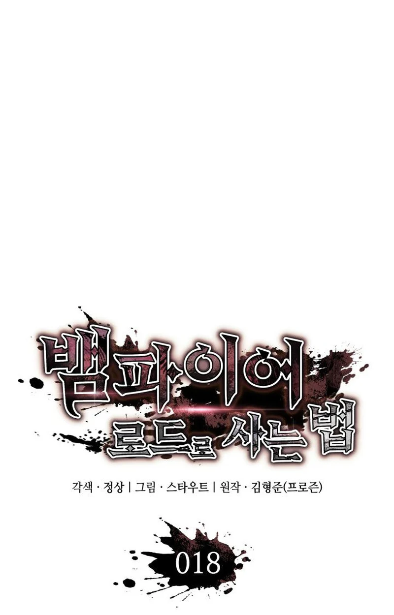 Crimson Reset ชีวิตครั้งที่สองของราชันรัตติกาล หลังจากหลบหนีมาครึ่งปี แวมไพร์ยูจีนก็ถูกสังหารในที่สุด ตอนที่ 18 page 9