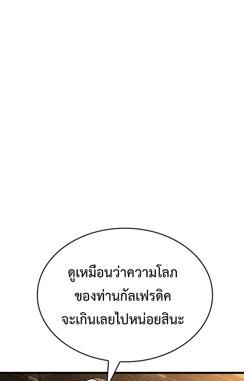 Crimson Reset ชีวิตครั้งที่สองของราชันรัตติกาล หลังจากหลบหนีมาครึ่งปี แวมไพร์ยูจีนก็ถูกสังหารในที่สุด ตอนที่ 18 page 10