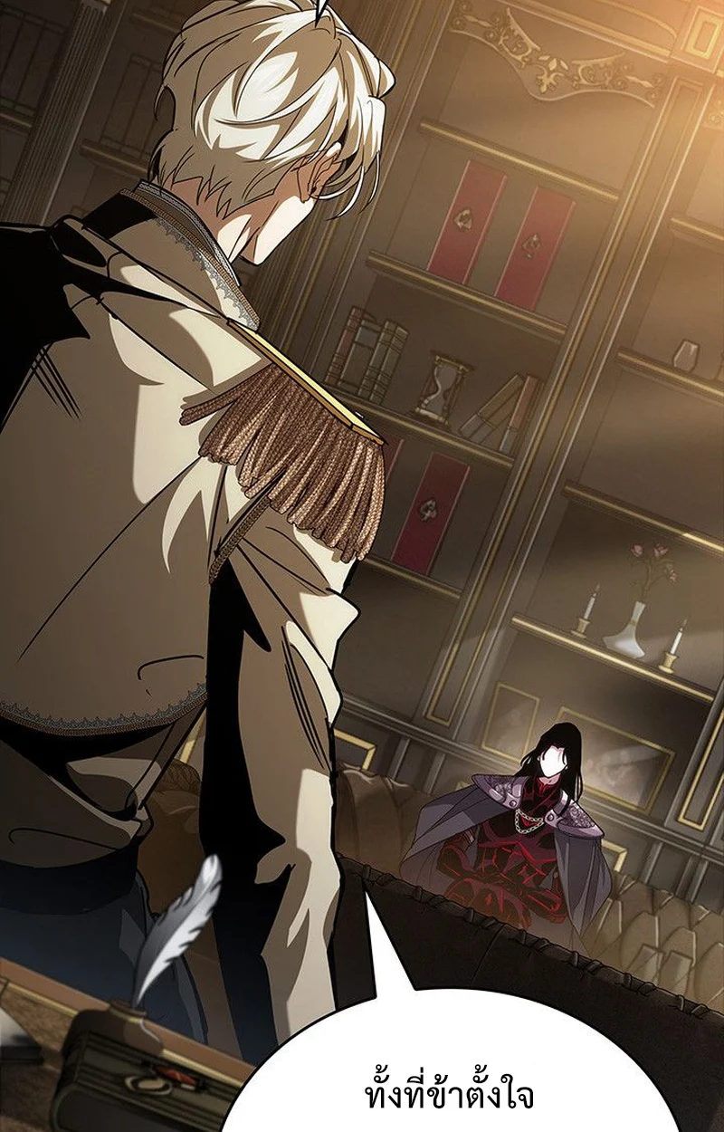 Crimson Reset ชีวิตครั้งที่สองของราชันรัตติกาล หลังจากหลบหนีมาครึ่งปี แวมไพร์ยูจีนก็ถูกสังหารในที่สุด ตอนที่ 18 page 11