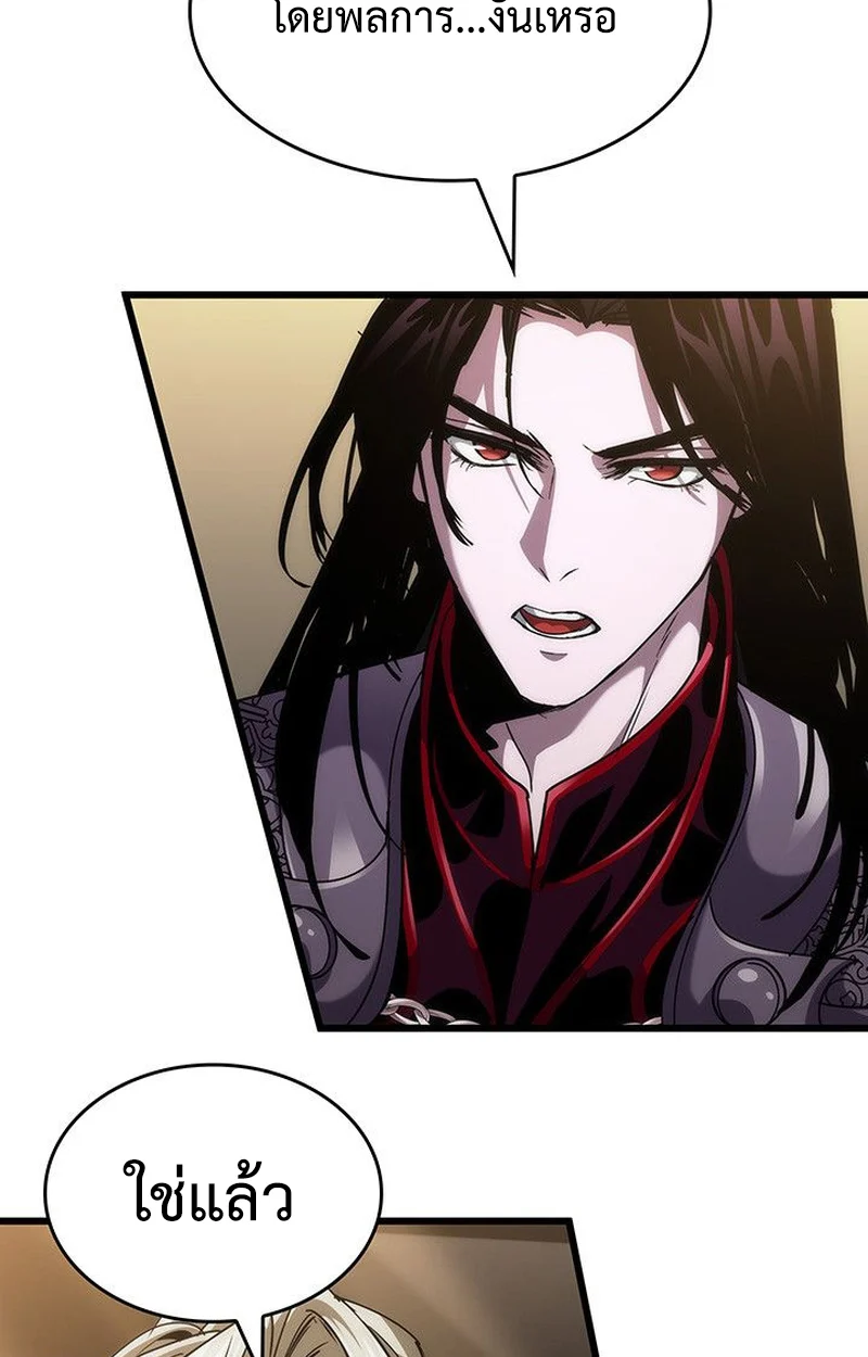 Crimson Reset ชีวิตครั้งที่สองของราชันรัตติกาล หลังจากหลบหนีมาครึ่งปี แวมไพร์ยูจีนก็ถูกสังหารในที่สุด ตอนที่ 18 page 13