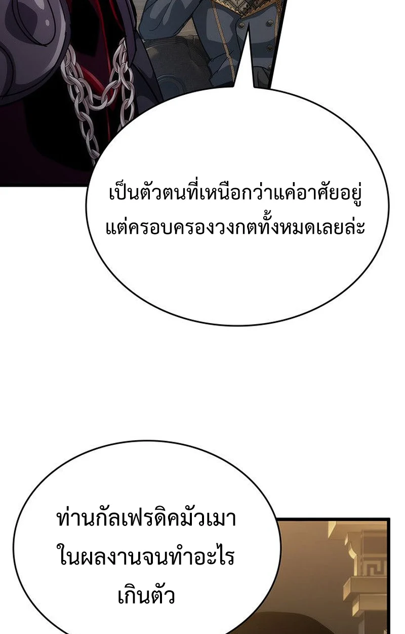 Crimson Reset ชีวิตครั้งที่สองของราชันรัตติกาล หลังจากหลบหนีมาครึ่งปี แวมไพร์ยูจีนก็ถูกสังหารในที่สุด ตอนที่ 18 page 18