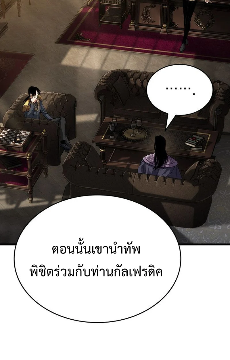 Crimson Reset ชีวิตครั้งที่สองของราชันรัตติกาล หลังจากหลบหนีมาครึ่งปี แวมไพร์ยูจีนก็ถูกสังหารในที่สุด ตอนที่ 18 page 21