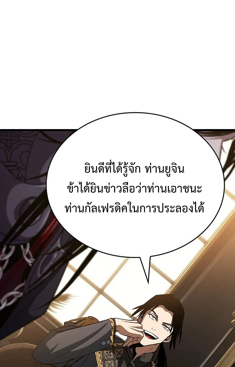 Crimson Reset ชีวิตครั้งที่สองของราชันรัตติกาล หลังจากหลบหนีมาครึ่งปี แวมไพร์ยูจีนก็ถูกสังหารในที่สุด ตอนที่ 18 page 22